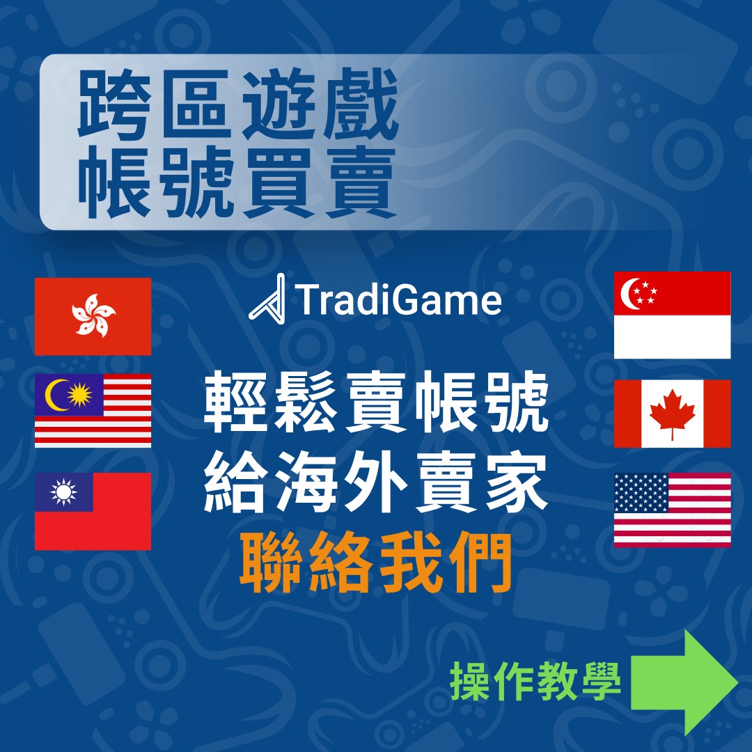 新功能］賣遊戲帳號俾海外買家更容易！, 電子遊戲, 遊戲機配件, 遊戲禮物卡及帳戶- Carousell