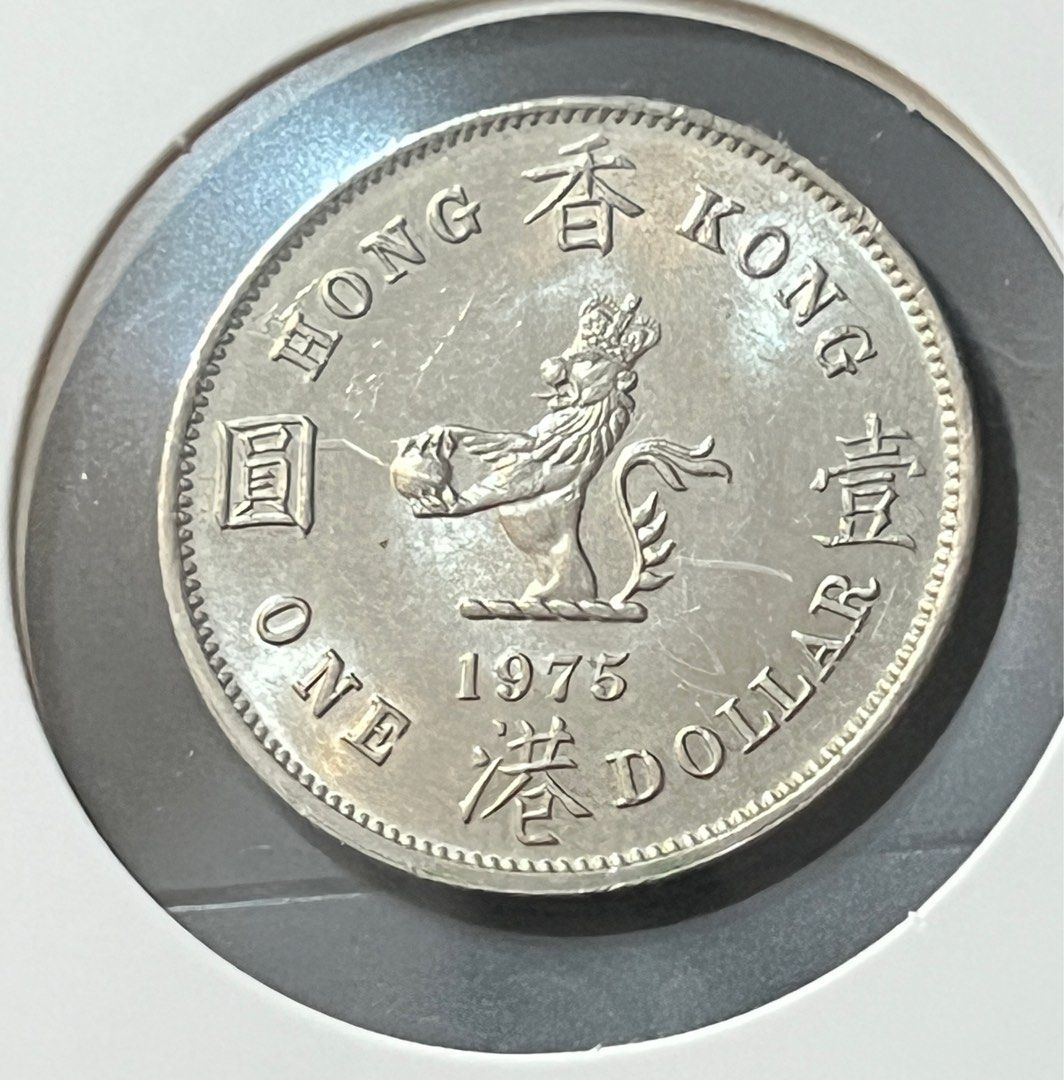 香港1975 大壹圓一元$1硬幣英女皇伊麗莎白二世像原光光澤流動溢彩流通上上品, 興趣及遊戲, 收藏品及紀念品, 錢幣- Carousell
