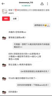 （分類：）位於 。 由 tsukiuwu 提交（商品編號 1400628394，圖片 1）。簡介： 。