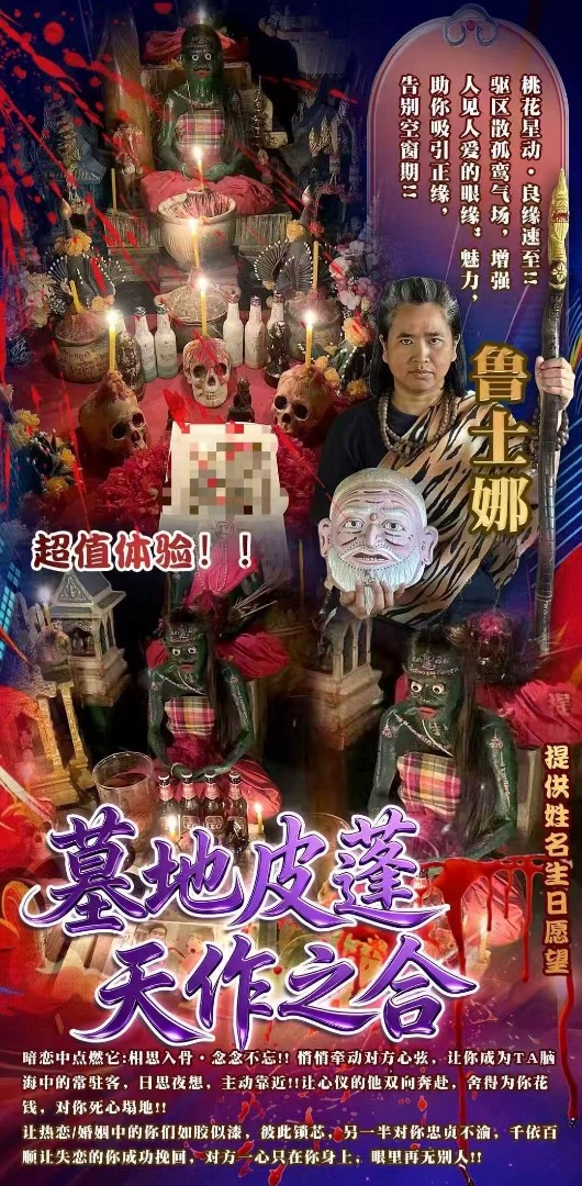 Love Binding Ritual, Hobbies & Toys, Religious Items on Carousell