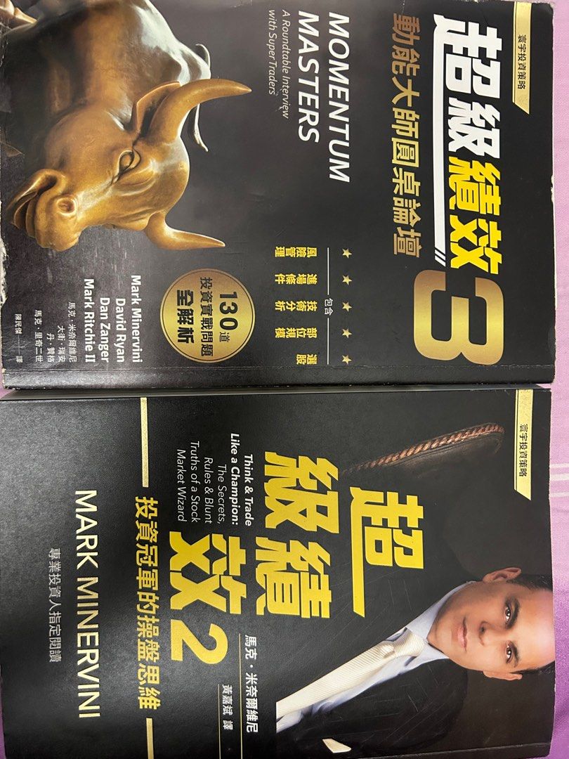 Mark Minervini 投資書籍套裝, 興趣及遊戲, 書本& 文具, 教科書- Carousell
