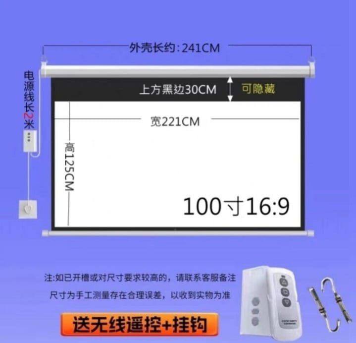 Projector screen 65671939839618115