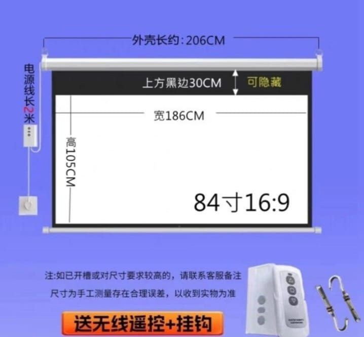 Projector screen 65671939839618114