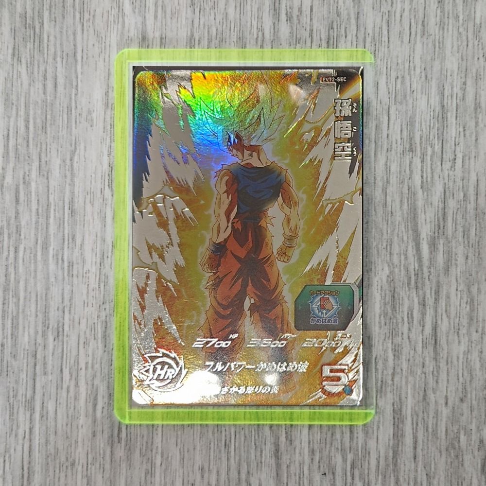 SDBH 港版正版七龍珠英雄卡EVT2-SEC 孫悟空超1悟空稀有隱藏4星其他龍珠