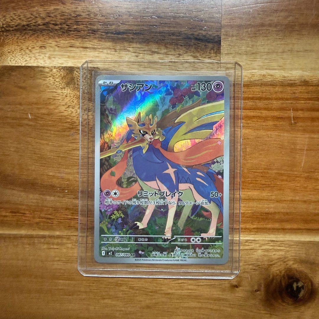 Zacian #87 Pokemon Japanese Inferno X Card 087/080 AR Art Rare, Hobbies &  Toys, Toys & Games on Carousell