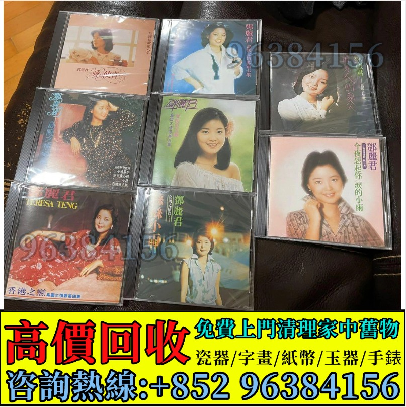 實體門市 免費上門 舊版碟 黑膠唱碟 lp CD 舊中文CD、黑膠唱片、卡式帶 八九十年代歌星如：蔡琴、張國榮、陳百強、梅艷芳、林志美、林子祥 ...