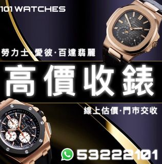 （分類：）位於 。 由 101watches 提交（商品編號 1400815374，圖片 1）。簡介： 。