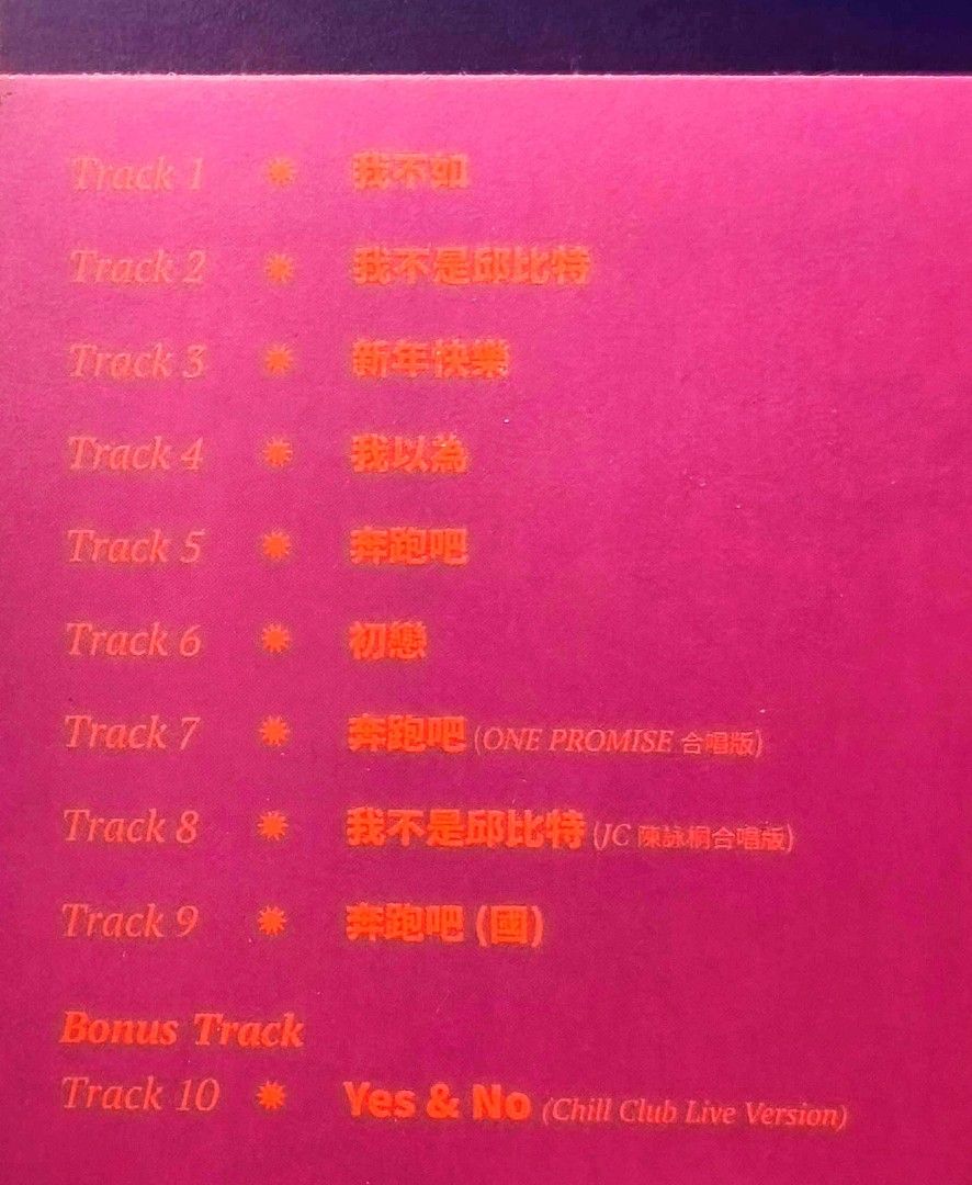 曾比特MIKE 專輯CD 私人收藏品完美全無瑕疵。收錄大熱作品包括：我不如、我不是邱比特、我以為、 及高人氣點擊率歌曲：初戀。***交易方式：見面交收或順豐到付,  興趣及遊戲, 音樂、樂器& 配件, 音樂與媒體-