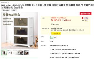 （分類：）位於 。 由 onetwofitcs 提交（商品編號 1400874437，圖片 1）。簡介： 。