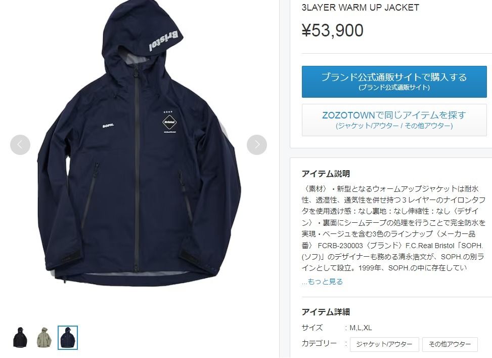 FCRB 23SS 3LAYER WARM UP JACKET- 3Color(預訂產品)) HK$1088, 男裝