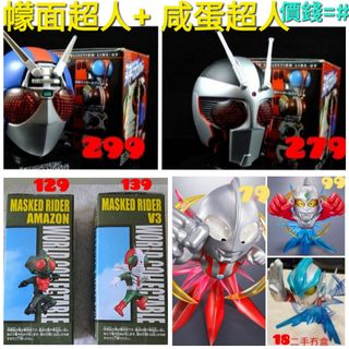 真骨雕幪面超人v3 出售| 網上購買1,000+ 件真骨雕幪面超人v3