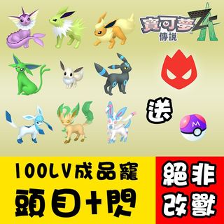 （分類：）位於 。 由 pokehk 提交（商品編號 1400838075，圖片 1）。簡介： 。