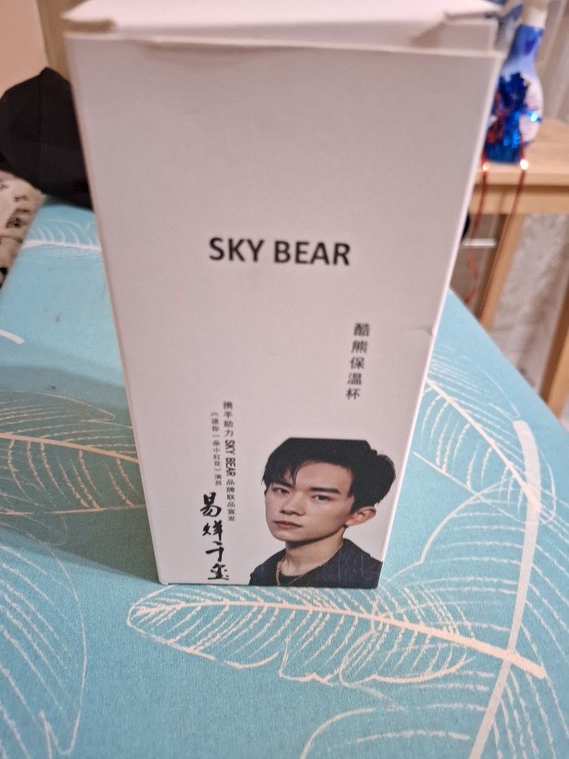Sky Bear Thermos - Brand New490899649164093441