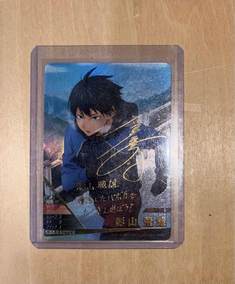 影山飛雄 秘 影山飛雄 秘 ハイキュー ハイキュー!! サイン レアハイキュー