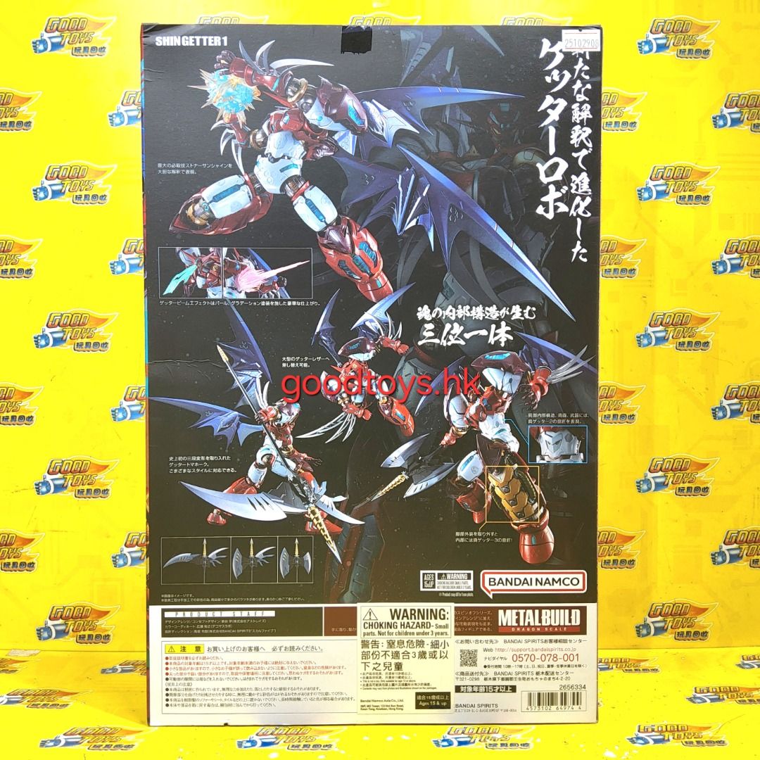 【未開封】L BUILD SHIN GETTER 1 未開封】L BUILD SHIN GETTER 1 未開封】L BUILD SHIN GETTER 1 Amazon