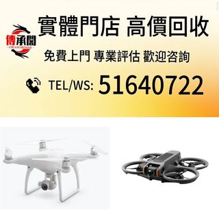 無人機航拍機出售| 網上購買1,000+ 件無人機航拍機| Carousell Hong Kong