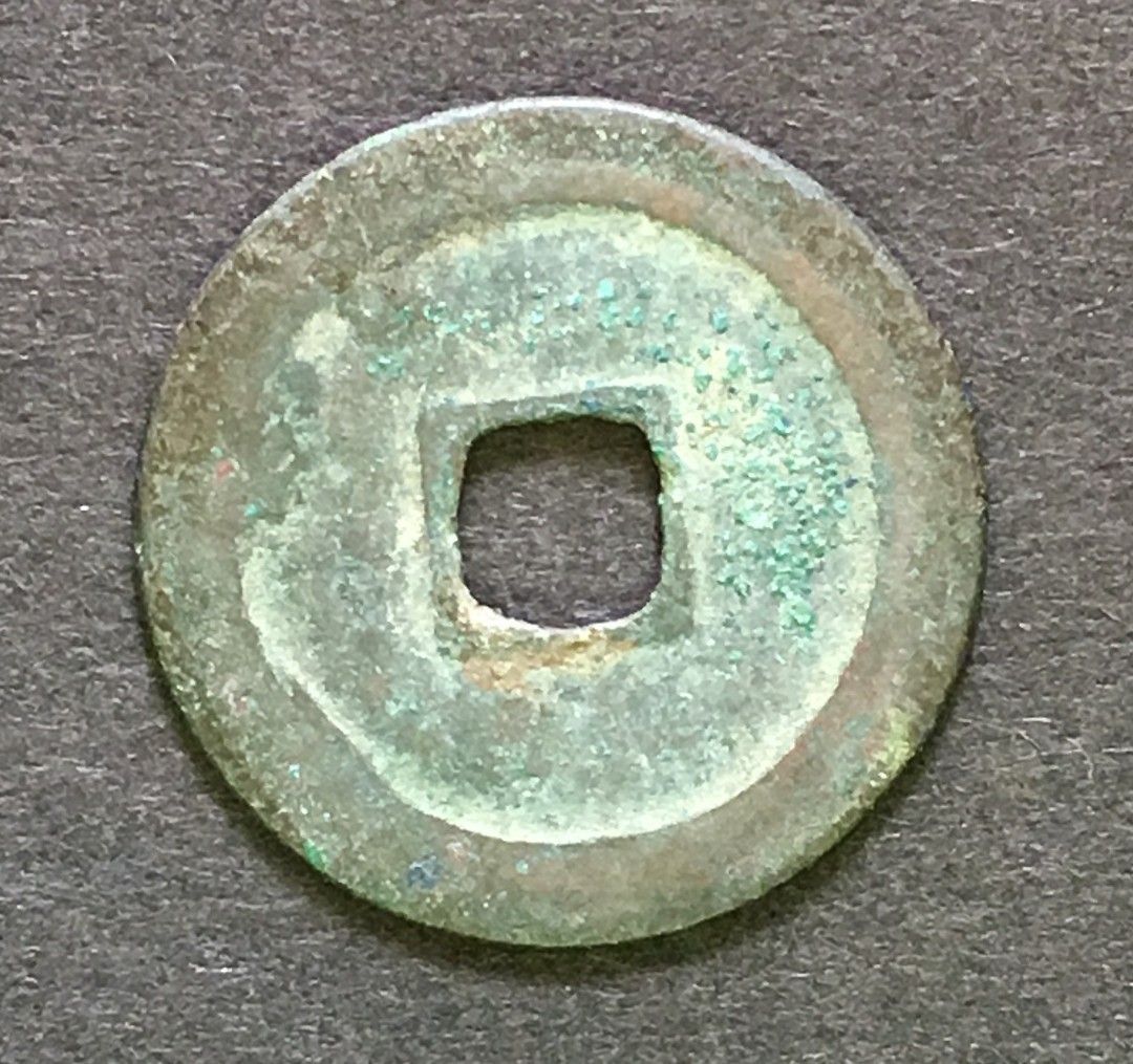 China AD 1008-1016 Hsiang Fu Yuan Pao Northern Sung ad 960-1127 two ...