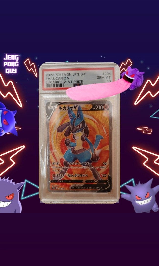 ポケモンカードゲーム PSA10 LUCARIO V EVENT PRIZE S-P#304 PSA 10