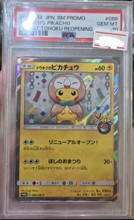 (Category: ) located in . Submitted by pokescollect (Listing ID 1401022003, Image 1). Description: .