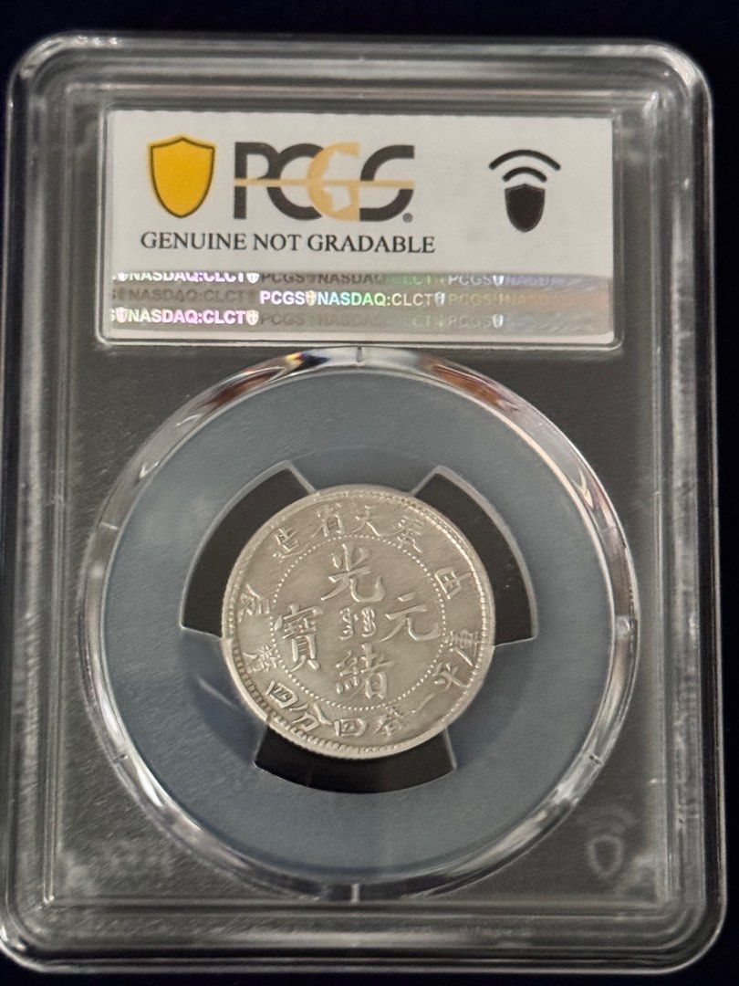 中国銀幣　奉天省造甲辰 光緒元寶庫平一錢四分釐 PCGS VF35 本物　希少 中国銀幣 奉天省造甲辰 光緒元寶庫平一錢四分釐 PCGS VF35 本物