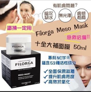 Clearance‼️ In Stock‼️ France 🇫🇷FILORGA 50ml Revitalizing Mask64243933958915110