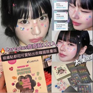 現貨‼️Olive Young 可愛造型隱形痘痘貼64246020039042110