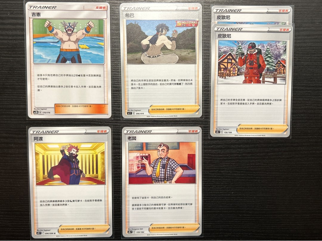 Pokemon 繁中版 PTCG 即入卡套 吉憲 希巴 皮歐尼 阿渡 老闆, 興趣及遊戲, 玩具 & 遊戲類 - Carousell