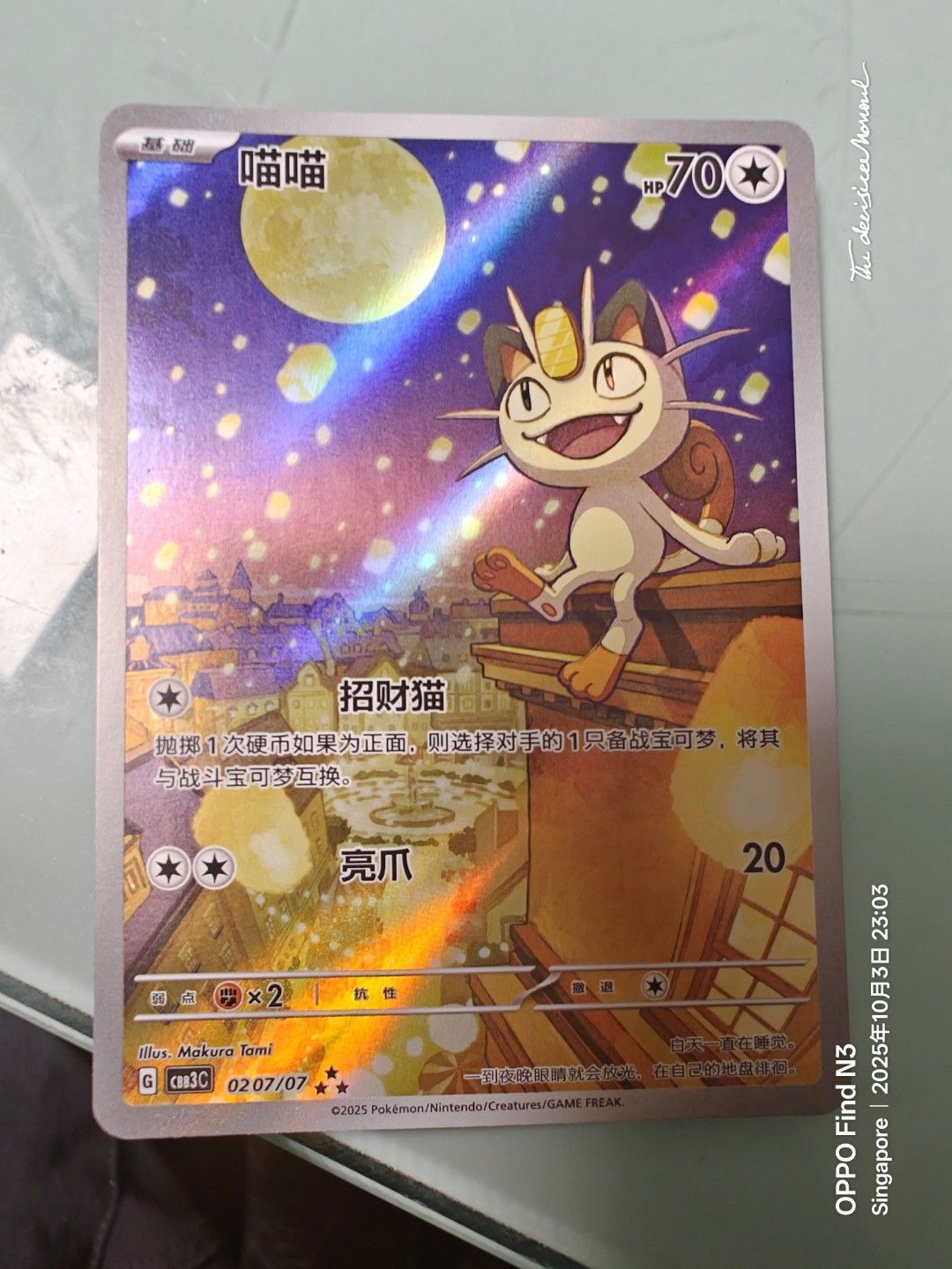 Pokémon TCG S-Chinese Gem Vol.3 Meowth CBB3C 02 07/07 Holo Card