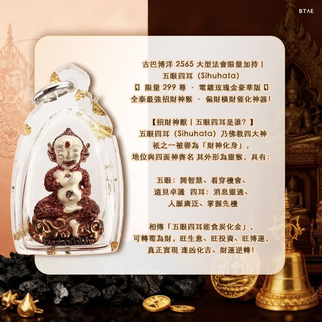 Sihuhata kruba boonyang, Hobbies & Toys, Religious Items on Carousell