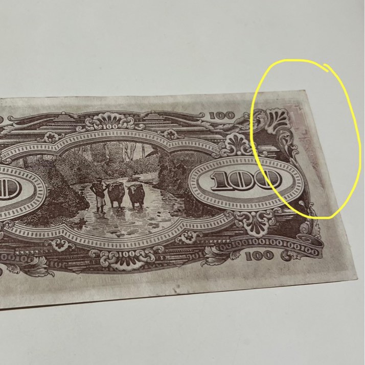 Wet ink transfer error Malaya Japanese Government 100 Dollar Banknote ...