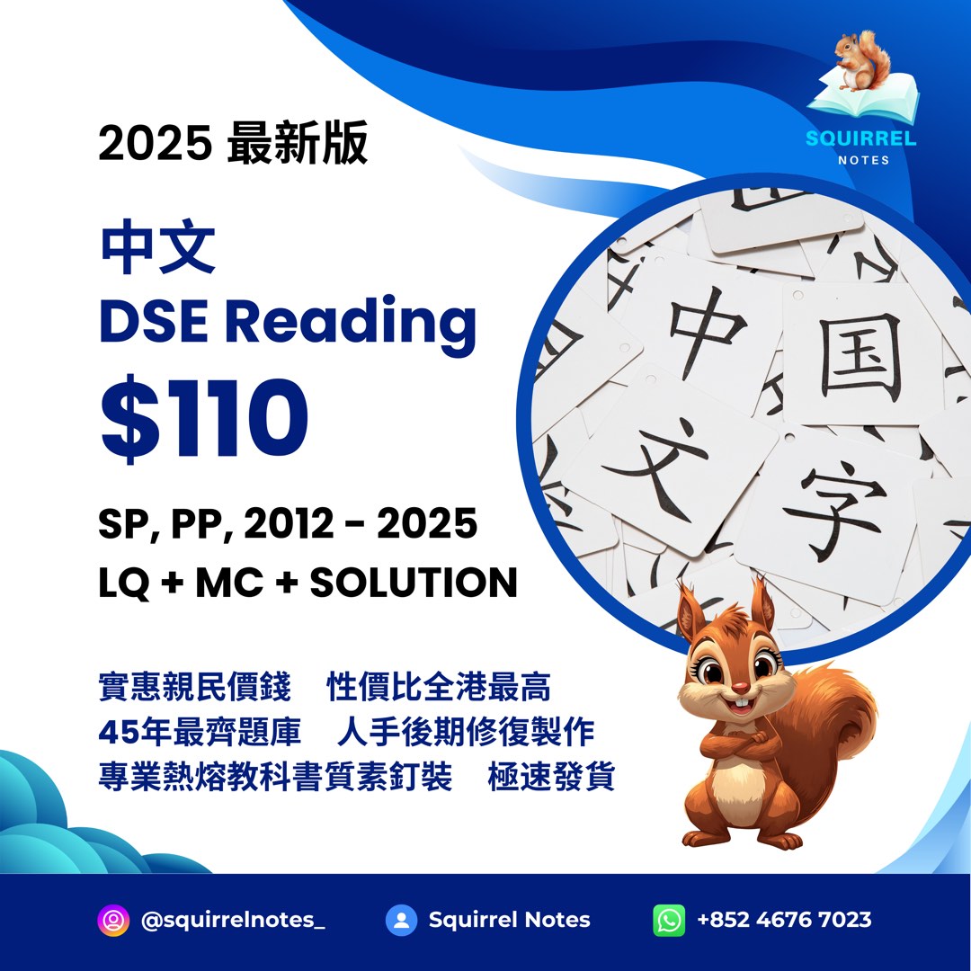 2025 最新版 中文 Reading By Year Past Paper | 性價比全港最高 | 45年最齊題庫 | #reading # ...