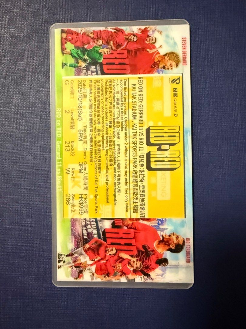 雙紅會利物浦曼聯謝拉特邀請隊里奧費迪南邀請隊門票保護套, 門票＆禮券, 活動門票- Carousell