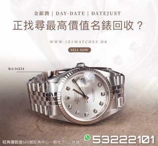 （分類：）位於 。 由 101watches 提交（商品編號 1401207320，圖片 1）。簡介： 。