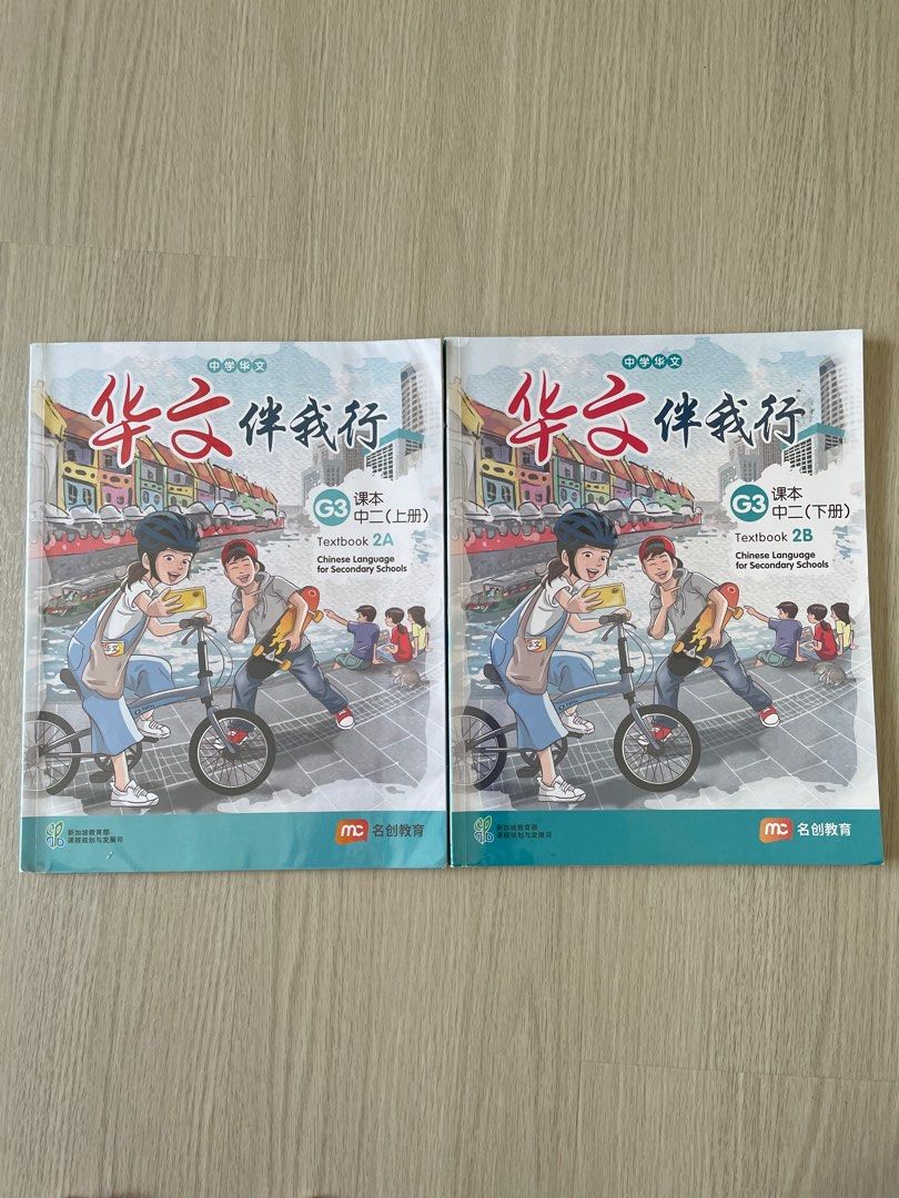 G3 Chinese Language Textbook 2A & 2B 华文伴我行, Hobbies & Toys, Books ...