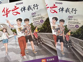 Higher chinese sec 1 textbook For Sale | Buy 100+ Higher chinese sec 1 ...