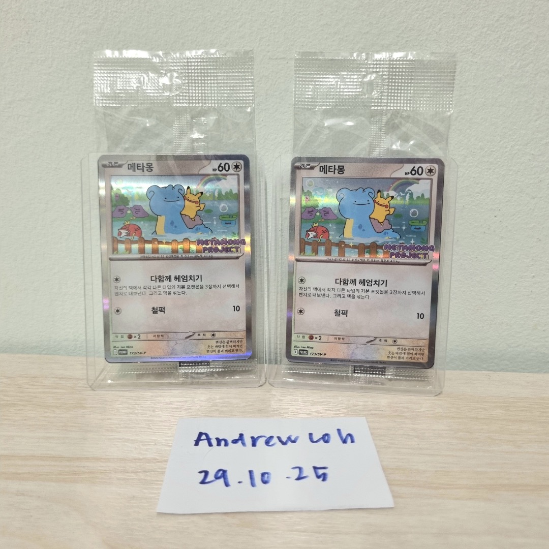 Korean Ditto promo, Hobbies & Toys, Toys & Games on Carousell
