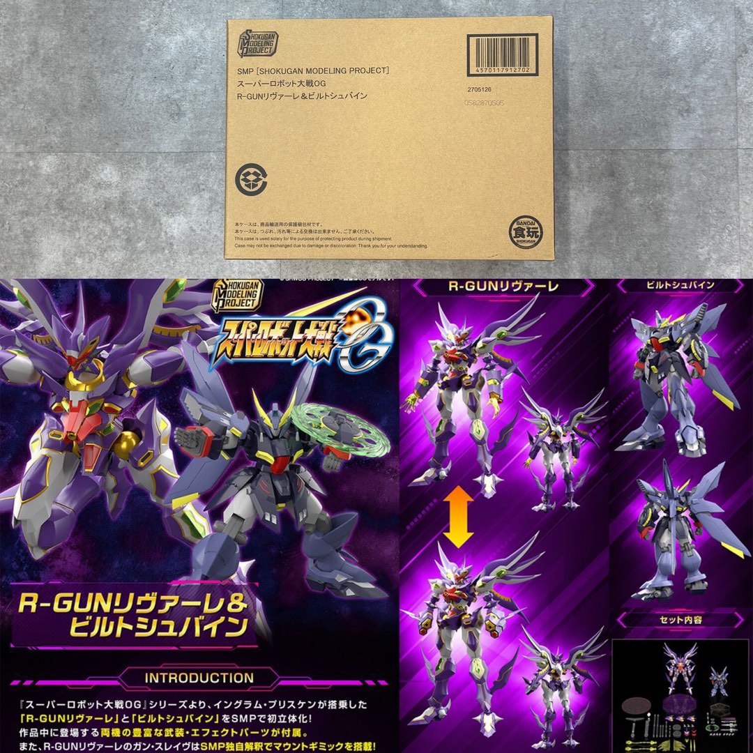 [ 魂限 ] 全新 現貨 SMP 機戰 OG R GUN Rivale & 野豬 食玩 SHOKUGAN MODELING PROJECT ...