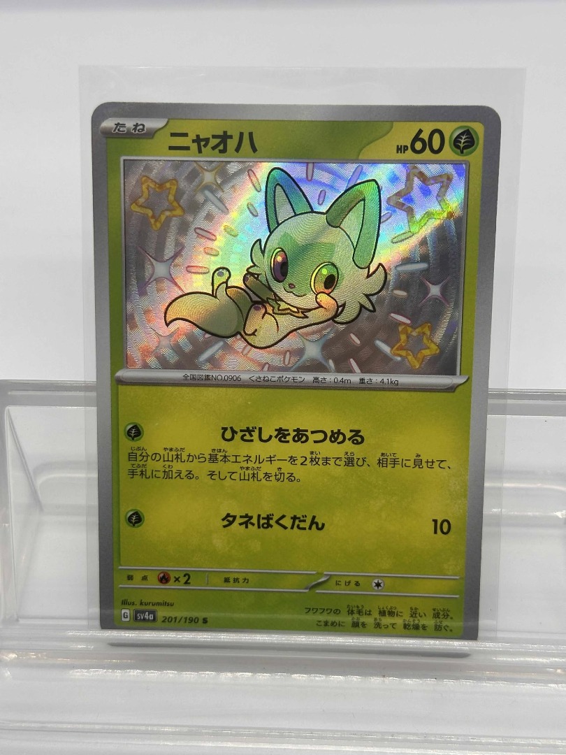 Sprigatito Baby Shiny #201 Pokemon Japanese Shiny Treasure ex, Hobbies ...