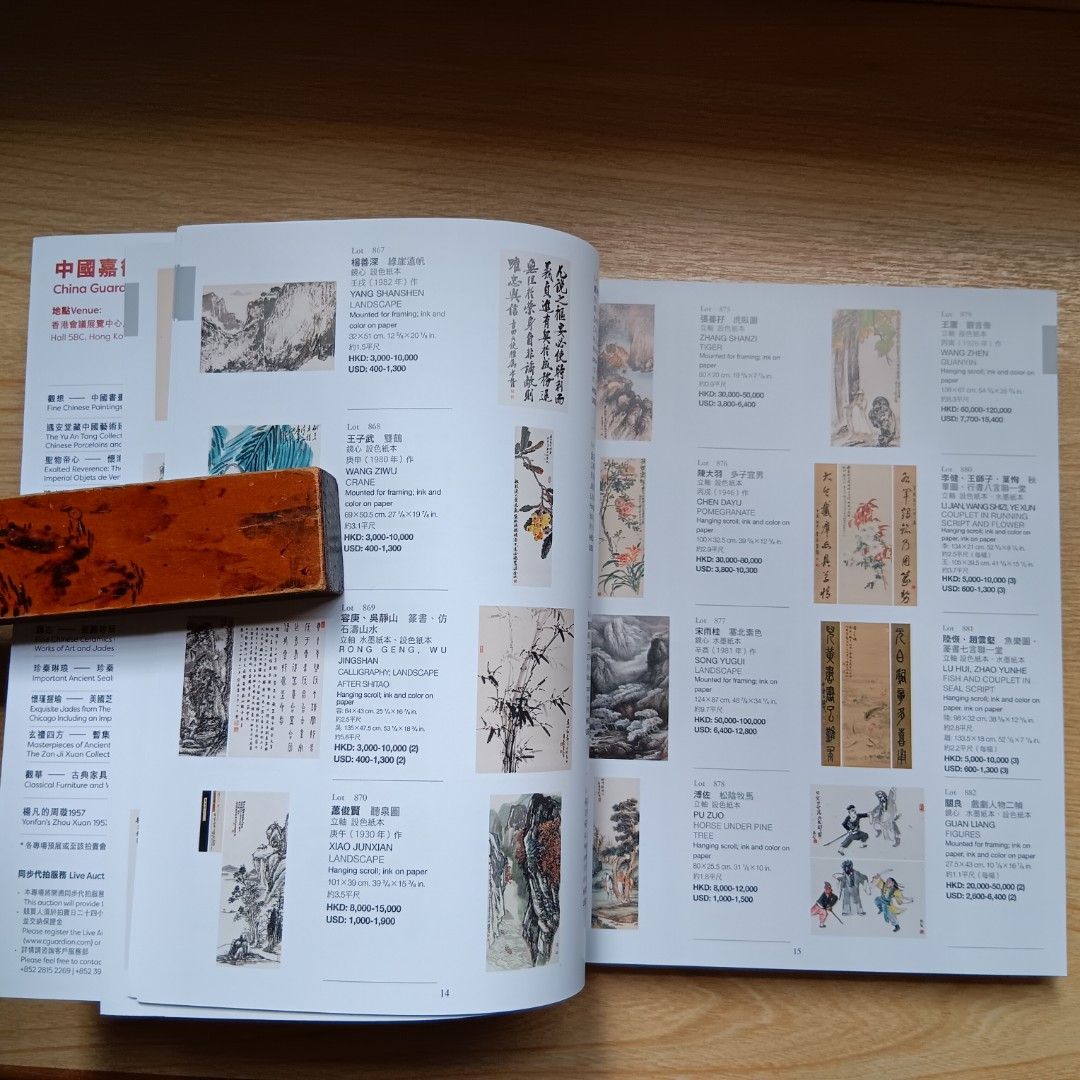 中國嘉德香港- 2023 秋季拍賣書, 興趣及遊戲, 書本& 文具, 雜誌- Carousell