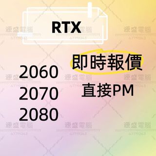 （分類：）位於 。 由 yuansheng_computer_recycling 提交（商品編號 1393442199，圖片 1）。簡介： 。