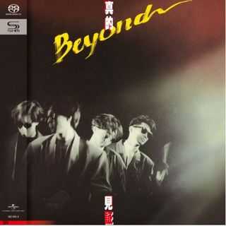 CD丨Beyond 超越(日本版), 興趣及遊戲, 音樂、樂器& 配件, 音樂與媒體