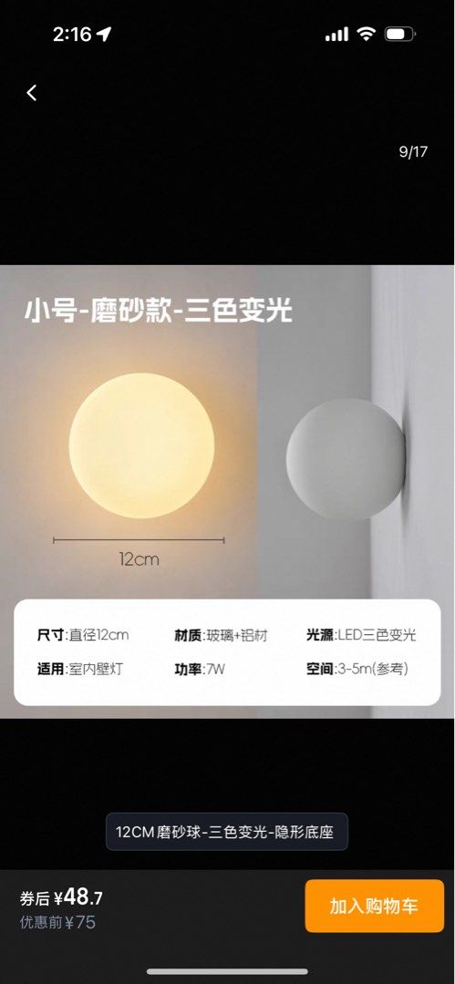 Bubble light (Category: Lighting) located in Singapore. Submitted by shyannexgddeals (Listing ID 1401408744, Image 1). Description: bubble light x2 pcs $30.