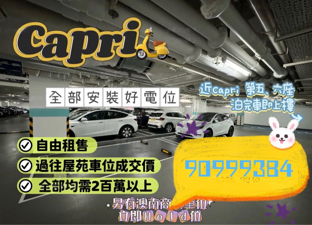 將軍澳出租| 樓盤出租| Carousell Hong Kong