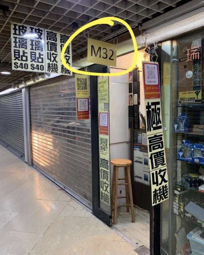 觀塘廣場M樓M32舖『極高價收機』 iPhone 16 Pro 15 Pro Max 13 14 Pro Max S23 S24 S25 iPad Air （分類：徵收）位於 Hong Kong。 由 golden_label_Samuel 提交（商品編號 1401394429，圖片 1）。簡介： 誠收 iPhone Samsung 小米 華為 HONOR SONY VIVO ( 任何牌子手提電話、iPad、MacBook Pro、MacBook Air 不論新舊、爆芒都收 ) 地址：觀塘廣場M樓M32號舖 營業時間 12:15pm - 07:45pm 門口有黃色Banner 寫住『極高價收機』『M32』 Thanks 16 pro 128 $4700 16 pro 256 $5600 16pro 512 $6200 16 pro 1TB $7000 16 pro MAX256 $6400 16pro MAX 512 $ 7300 16 pro MAX 1TB $8000 iPhone 