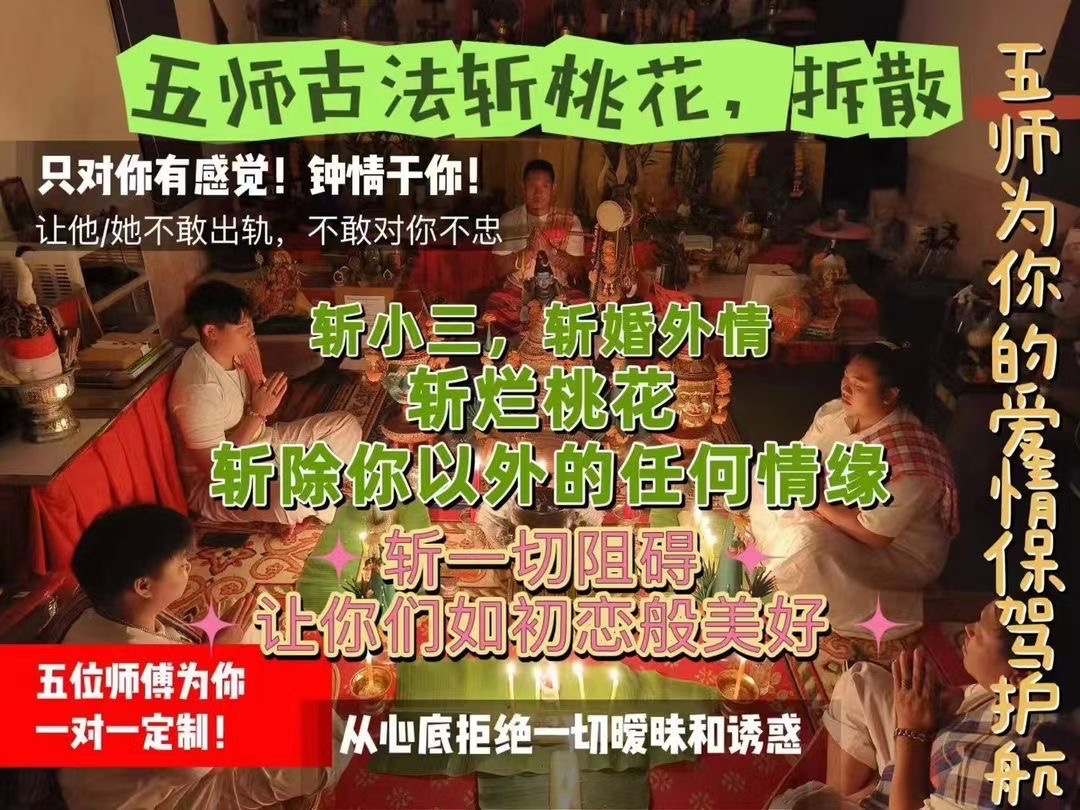 Powerful Remove Third partly Cut Blossom Ritual by 5 Master, Hobbies ...