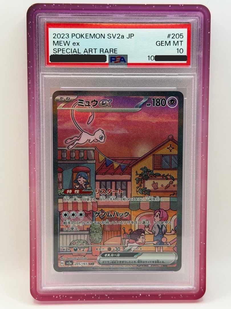 205 2023 POKEMON SV2a SPECIAL ART RARE