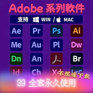 【Limited Time Offer】39HKD Full Bundle Includes ▸ Adobe 2025 Full Series Win/Mac Dual Platform Unlimited Speed Download64187221842306110