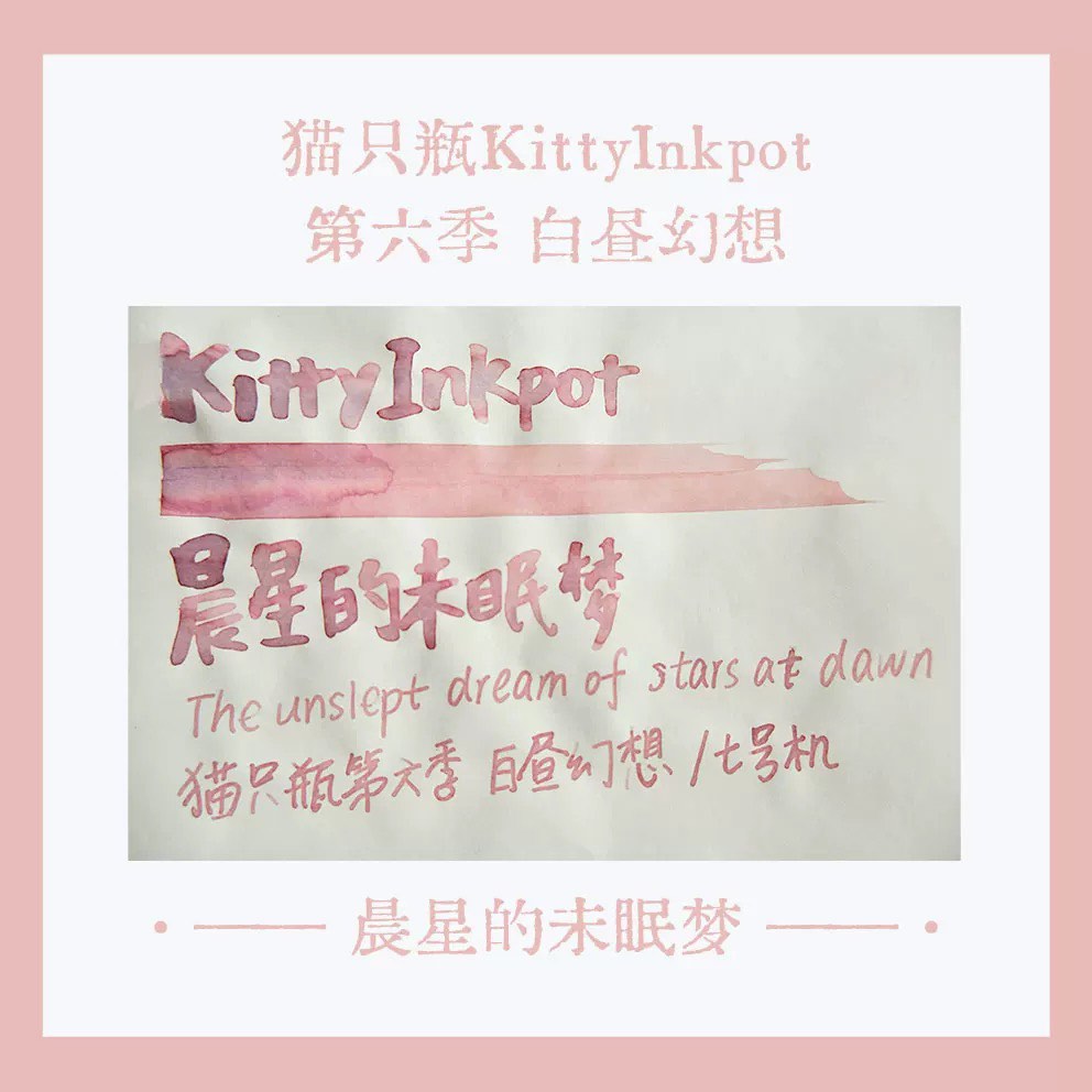 5 ml sample: kitty inkpot fountain pen ink, Hobbies & Toys, Stationery ...