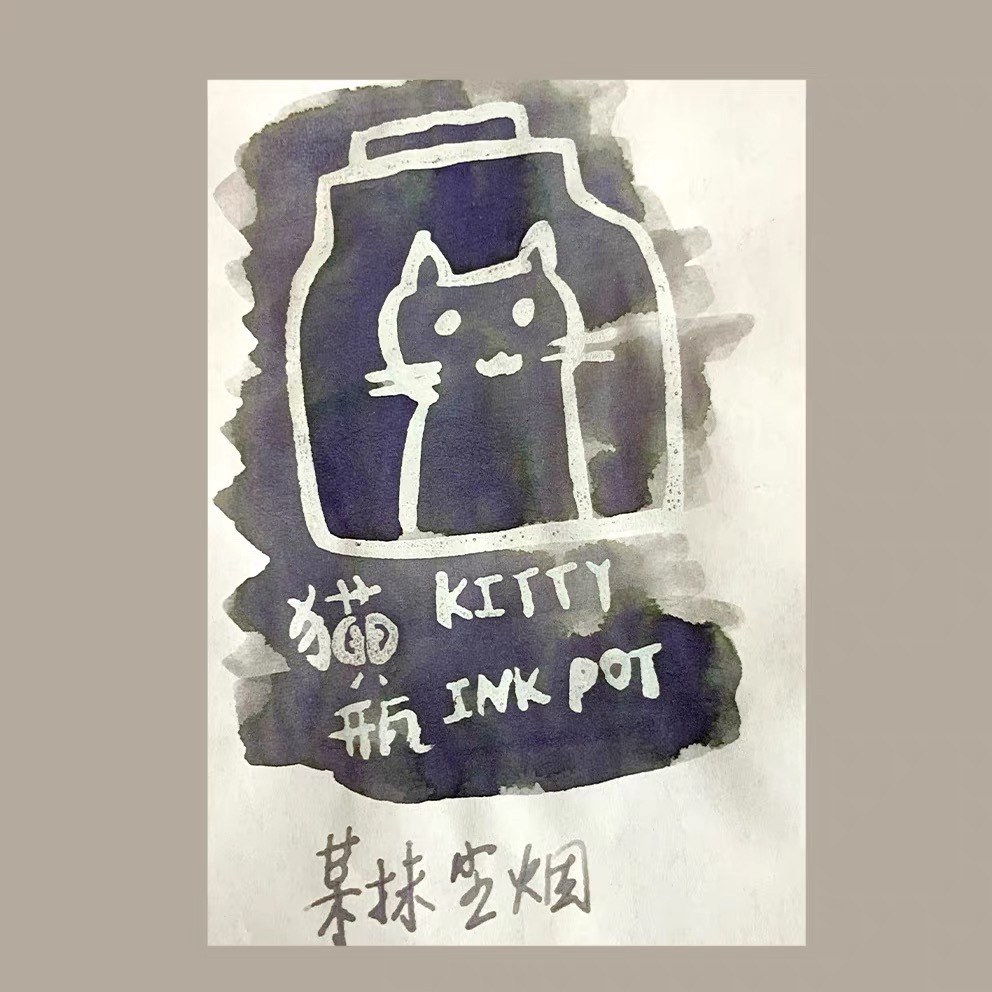 5ml sample: kitty inkpot fountain pen ink, Hobbies & Toys, Stationery ...