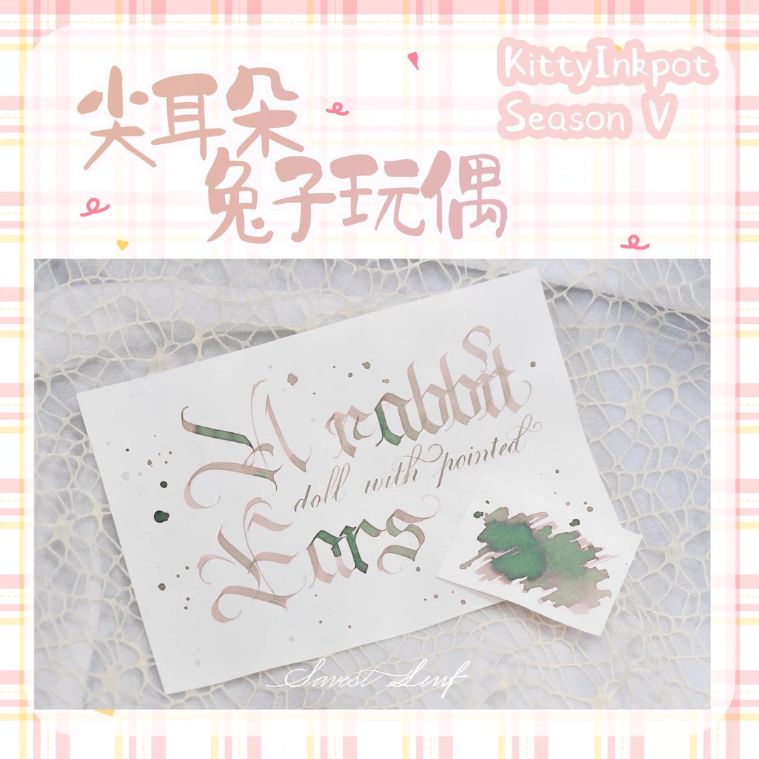 5ml sample: kitty inkpot fountain pen ink, Hobbies & Toys, Stationery ...